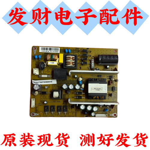 原装拆机长虹3D42B4500i电源板47131.230.0.0105102 JCS40D-4M9