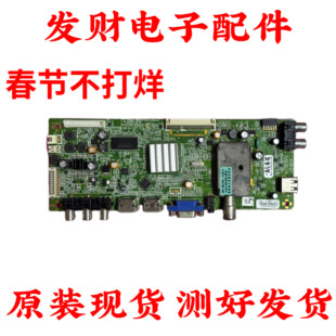 原装创维42E500E主板5800-A8M410-1P40配屏RDL420QF-D201实图测好