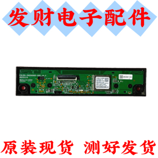 原装雷鸟 43F295C 按健接收板E01201-PN200000-000_V4.0