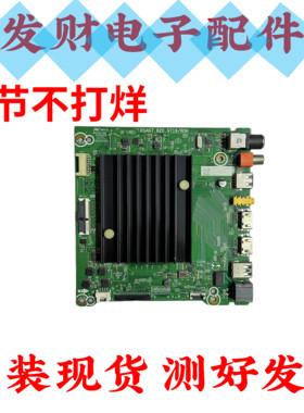 海信65E3F-PRO 65A5F/63F 70E3D-PRO 70/75E3D主板RSAG7.820.9716