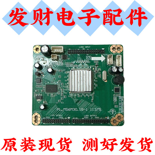 原装乐华通用120HZ倍频板转接板转换板PL.MS6M30.1B-1 11375