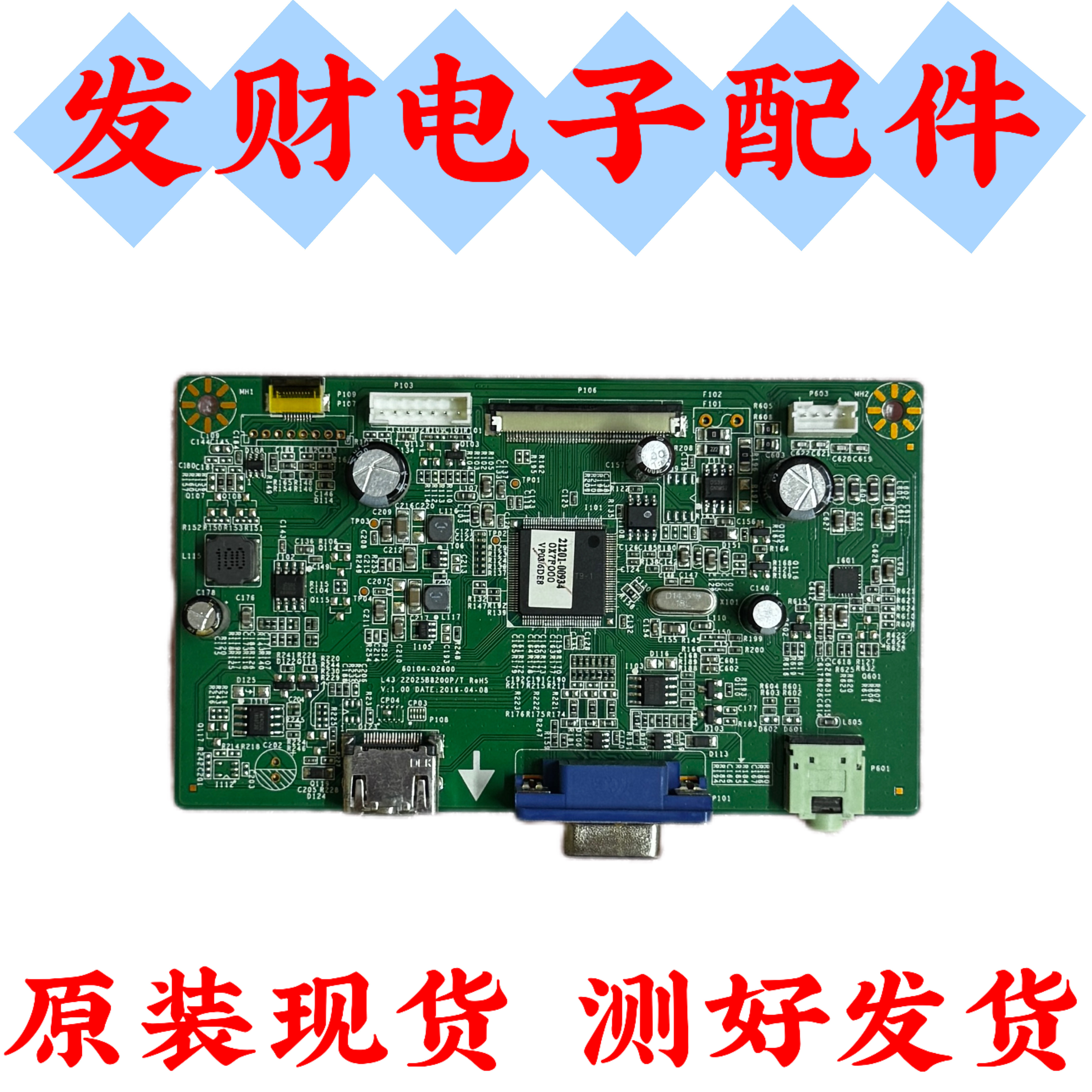 大华DHL43-F600主板L43 22025B8200P/T 60104-02600屏B0EI430WU1