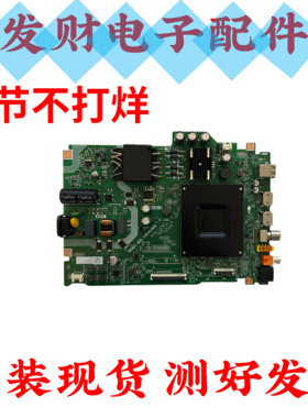 原装 海信55V1KD-R主板 RSAG7.820.13634屏HD550H1U71 现货测好发