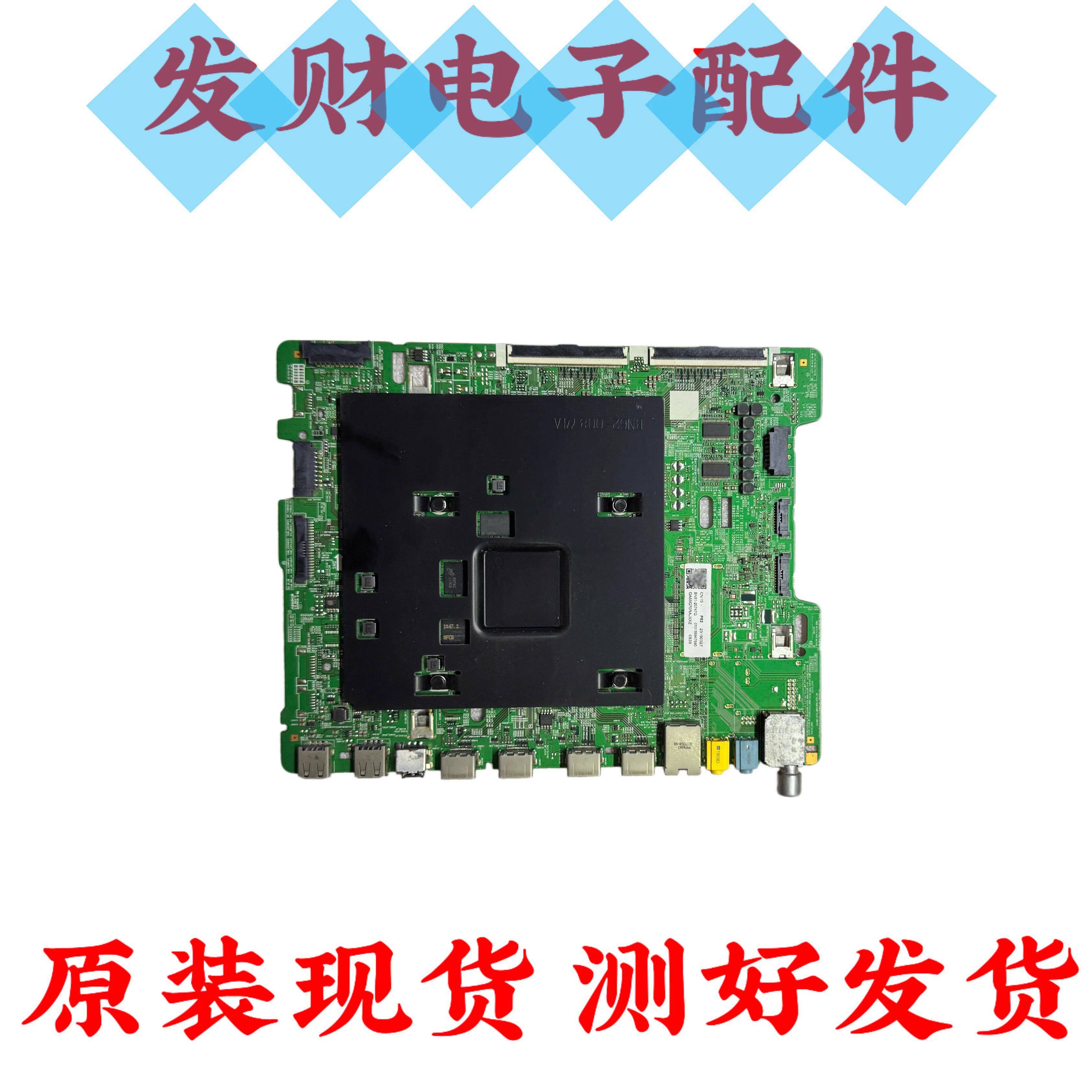 三星QA55/75Q70RAJXXZ QA55/65/75Q60RAJXXZ主板BN41-02695A