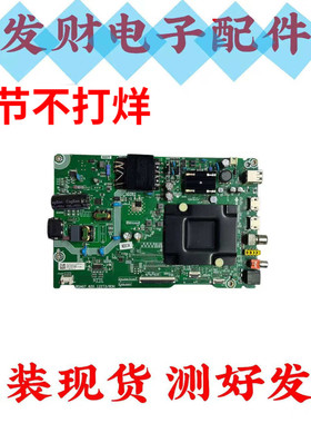 原装海信43V3F 55V1F-R 55E3G 58V1F-R 50E3G主板RSAG7.820.12273