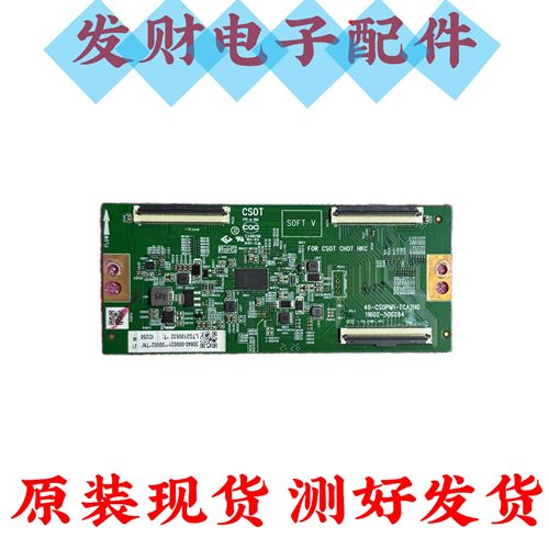 TCL 55/65T8E 65/55P12 85Q6G雷鸟65S535D逻辑板40-CS0PM1-TCA2HG