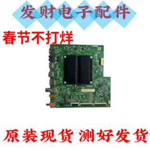 原装TCL 55V8E电视主板40-TC80T2-MAB2HG配屏LVU550NDEL CS9现货
