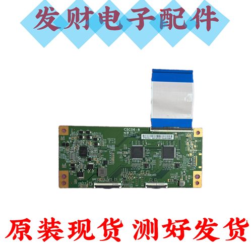 红米L65/75R8-X L65RA-XT L65R9-XP TCL 75Q10G逻辑板CSC06-8