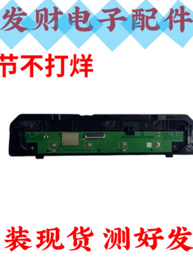 海信55V1F-R 50V1H-M/R 55A52H按键板接收板TX8192FC44T MWH405B