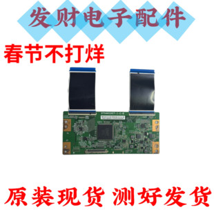 原装海信LED55E5U H55E3A LED55N3000U逻辑板ST5461D07-1-C-B现货