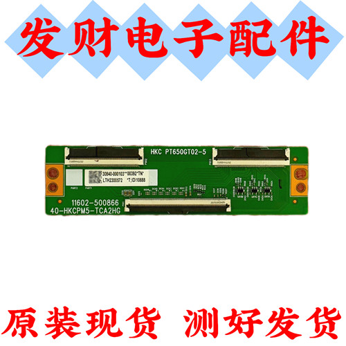 雷鸟85S575C 85S585C逻辑板40-HKCPM5-TCA2HG HKC PT650GT02-5