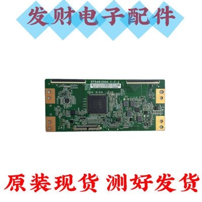 原装TCL B55A758U D55A561U B55A858U逻辑板ST5461D04-1-C-1