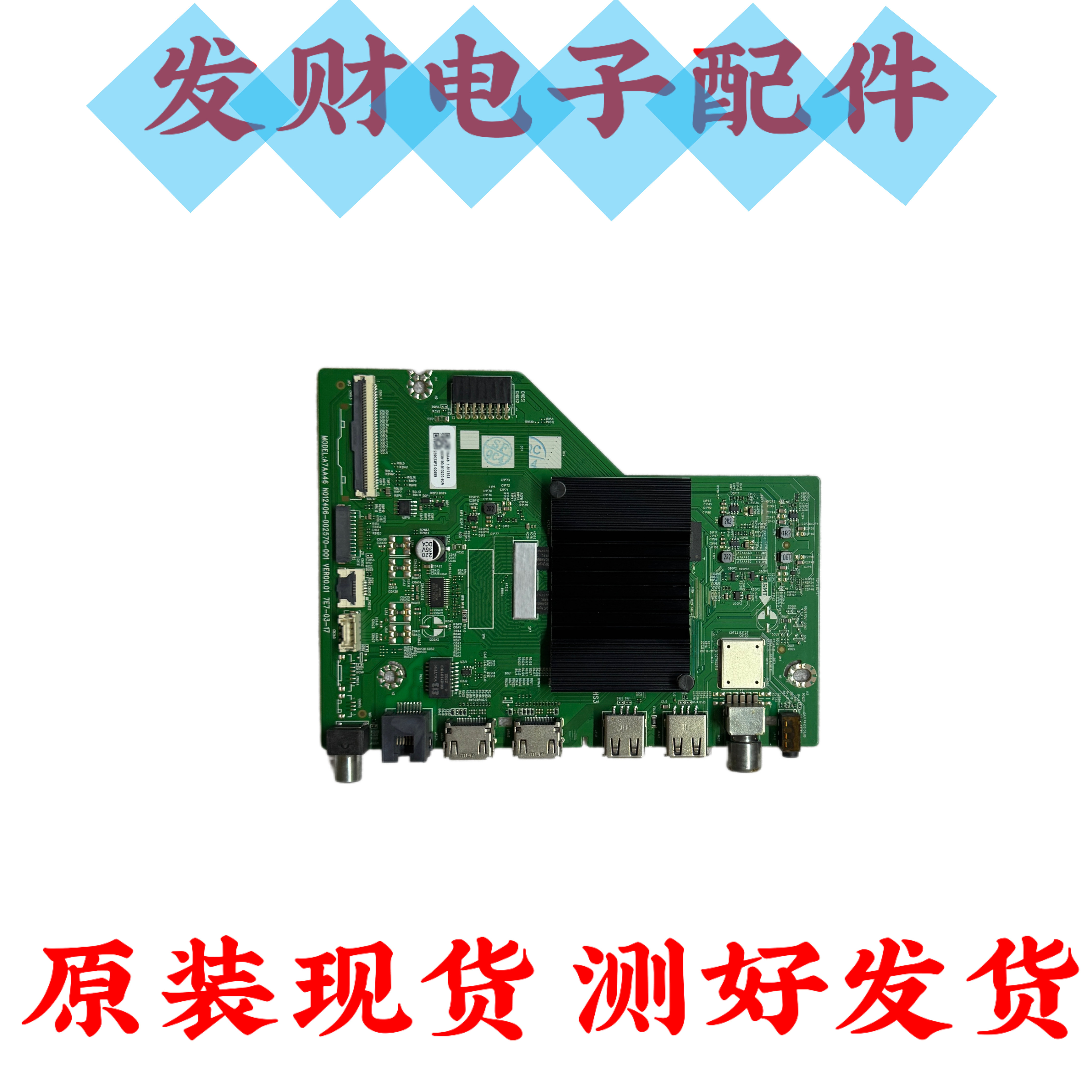 创维55H5D 55A3D 55G30主板A7AA46 N012406-002570-001屏RDL550WY