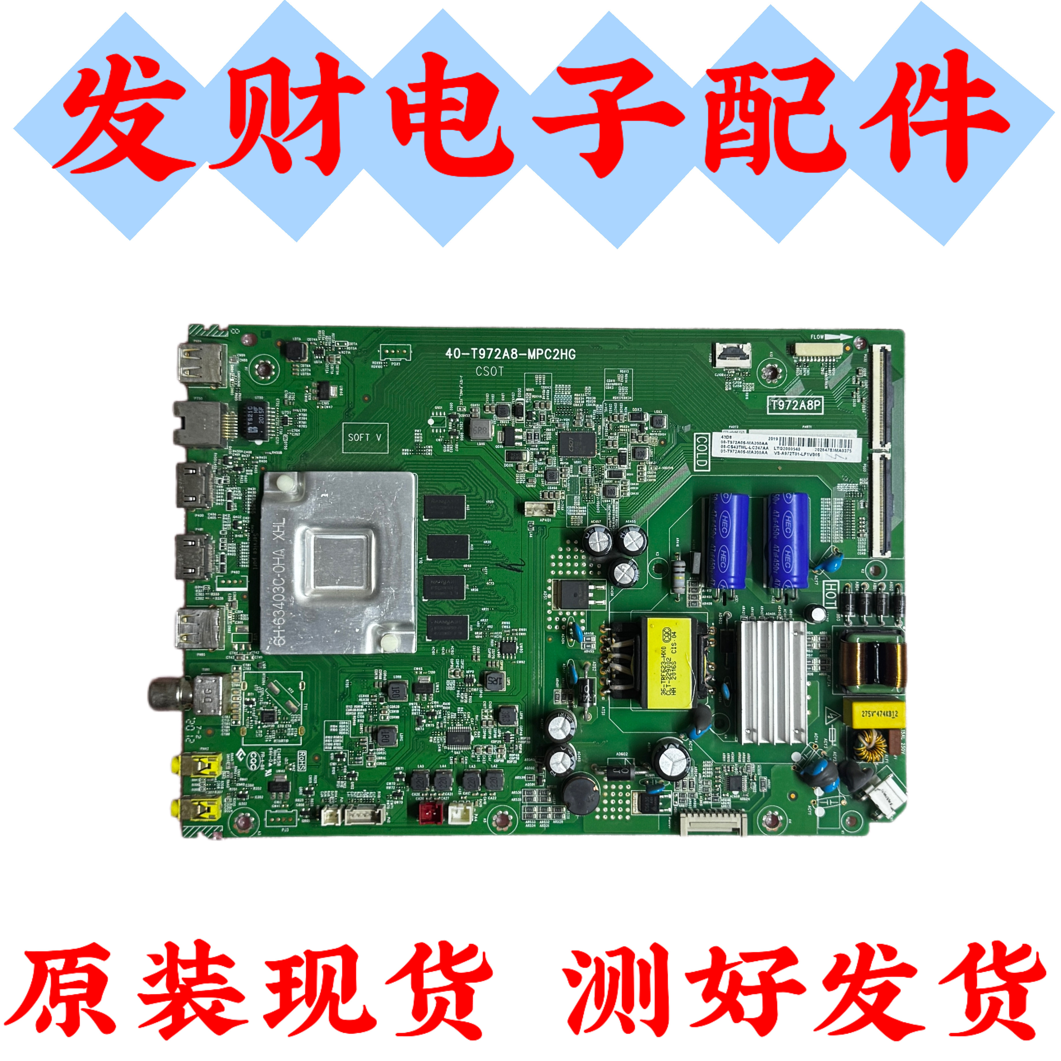 原装43V8 43D8 电视机主板40-T972A8-MPC2HG 屏LVU430NDEL CS9