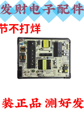 海信HZ43A65 H50E3A HZ55A57 HE65A65电源板RSAG7.820.7748 8349