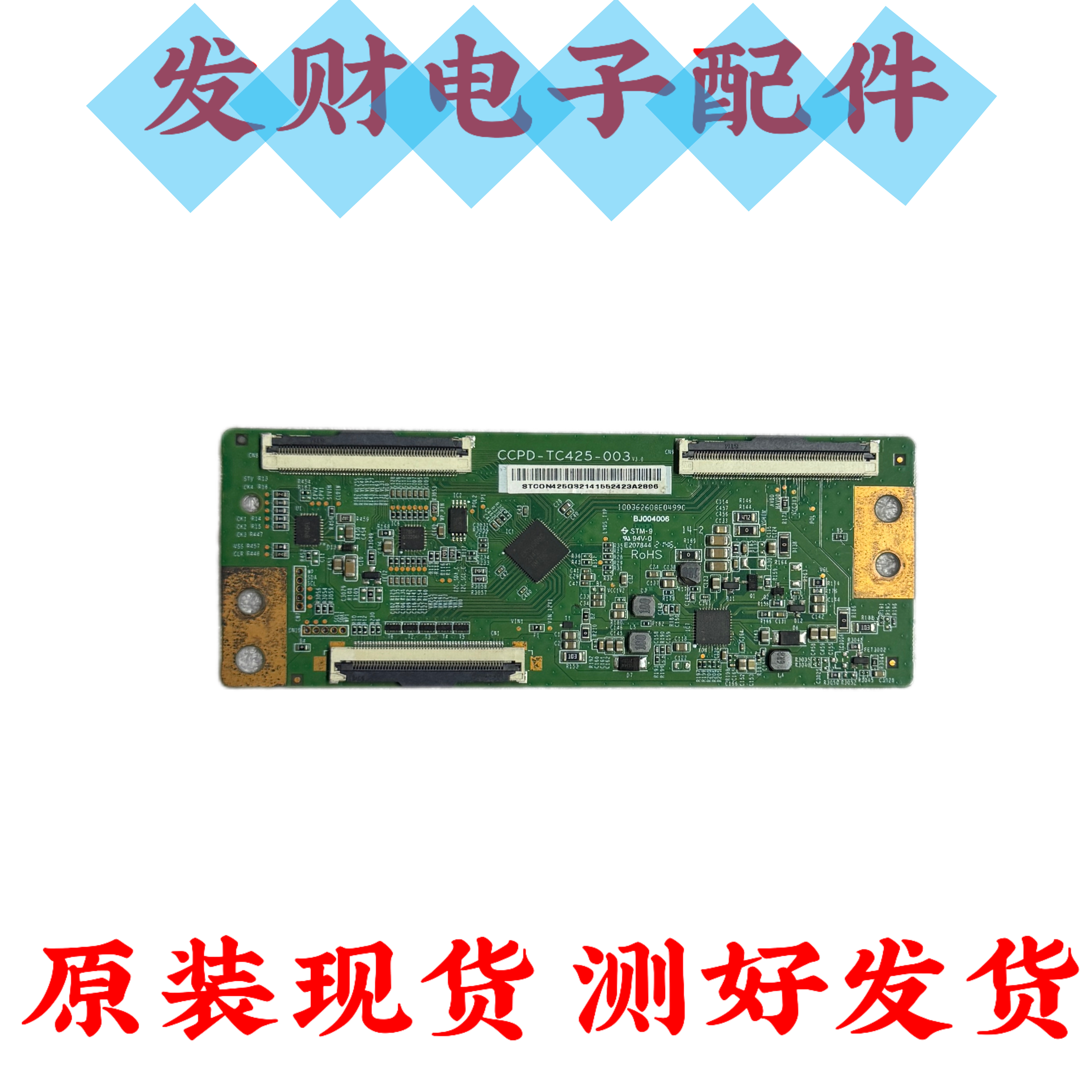原装TCL 43L2F小米L43R6-A L43M7-EA原装逻辑板CCPD-TC425-003