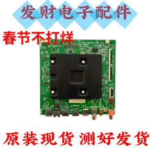 原装雷鸟75S365C 主板40-T982L2-MAE2HG屏LUV750NDEL CS9