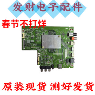 海信HZ43A51 HZ43A55主板RSAG7.820.8052/ROH配屏JHD425S1U21