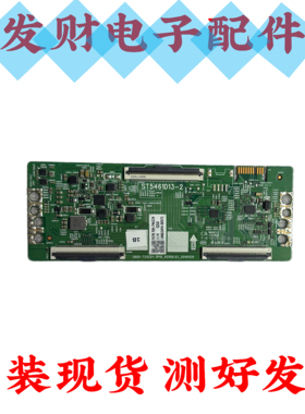 原装 创维55G50逻辑板ST5461D13-2 5800-T55CD1-3P10