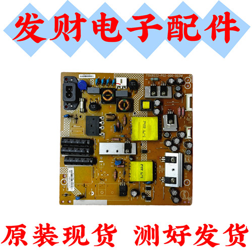 原装PPTV-43P1S液晶电视 电源板715G8222-P02/P01-000-002M