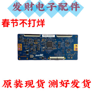 TCL 65C68 65C66 65Q8东芝65U7900C/U8900C 逻辑板65T55 C0G CTRL