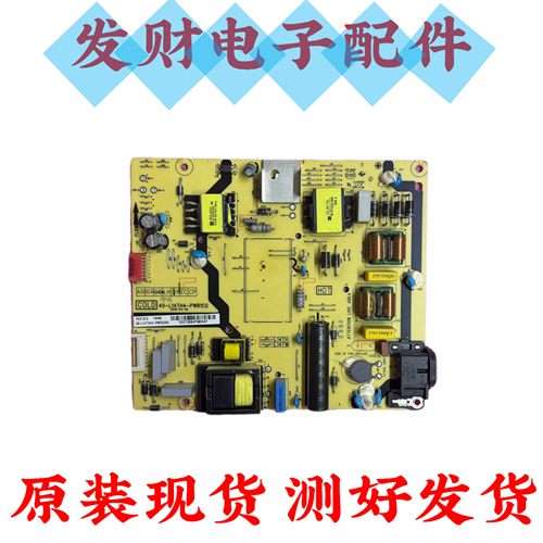 TCL L50P2 55P4 D55A660U E5800A 49P3电源40-L14TH2/TH4-PWB1CG