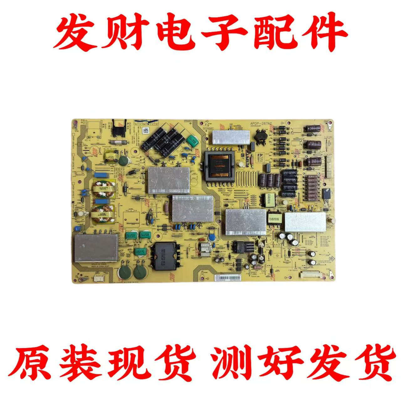 原装 夏普LCD-70UF30A/70UD30A电源板APDP-267A2 D RUNTKB341WJN1
