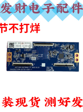 原装长虹65Q7S 65D4PS/6H 75D6逻辑板JUC7.820.10079948现货