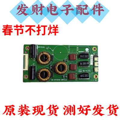 TCL L48F83390A L55F3320-3D背光恒流板40-RY5510-DRD2LG/DRF2LG
