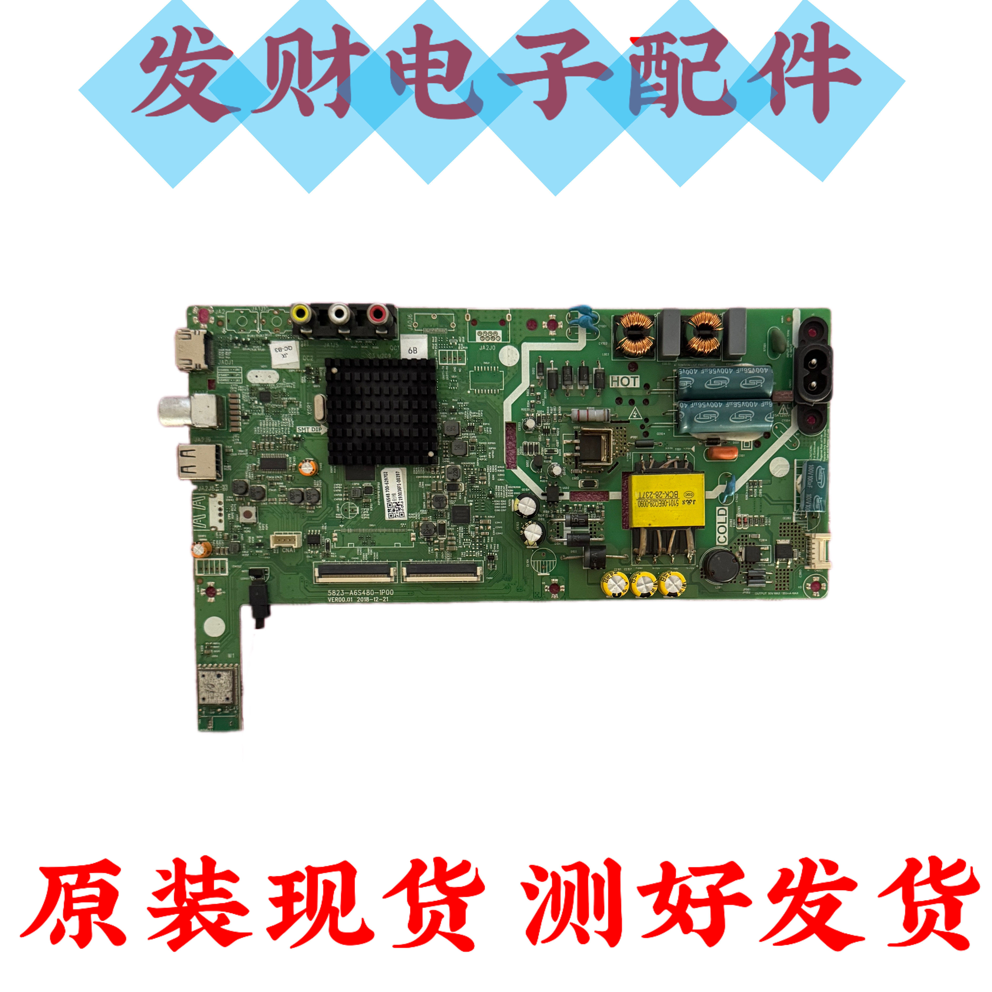 原装创维43X6 43S500F主板5823-A6S480-1P00 屏RDL430FY(LN0 - 实物图