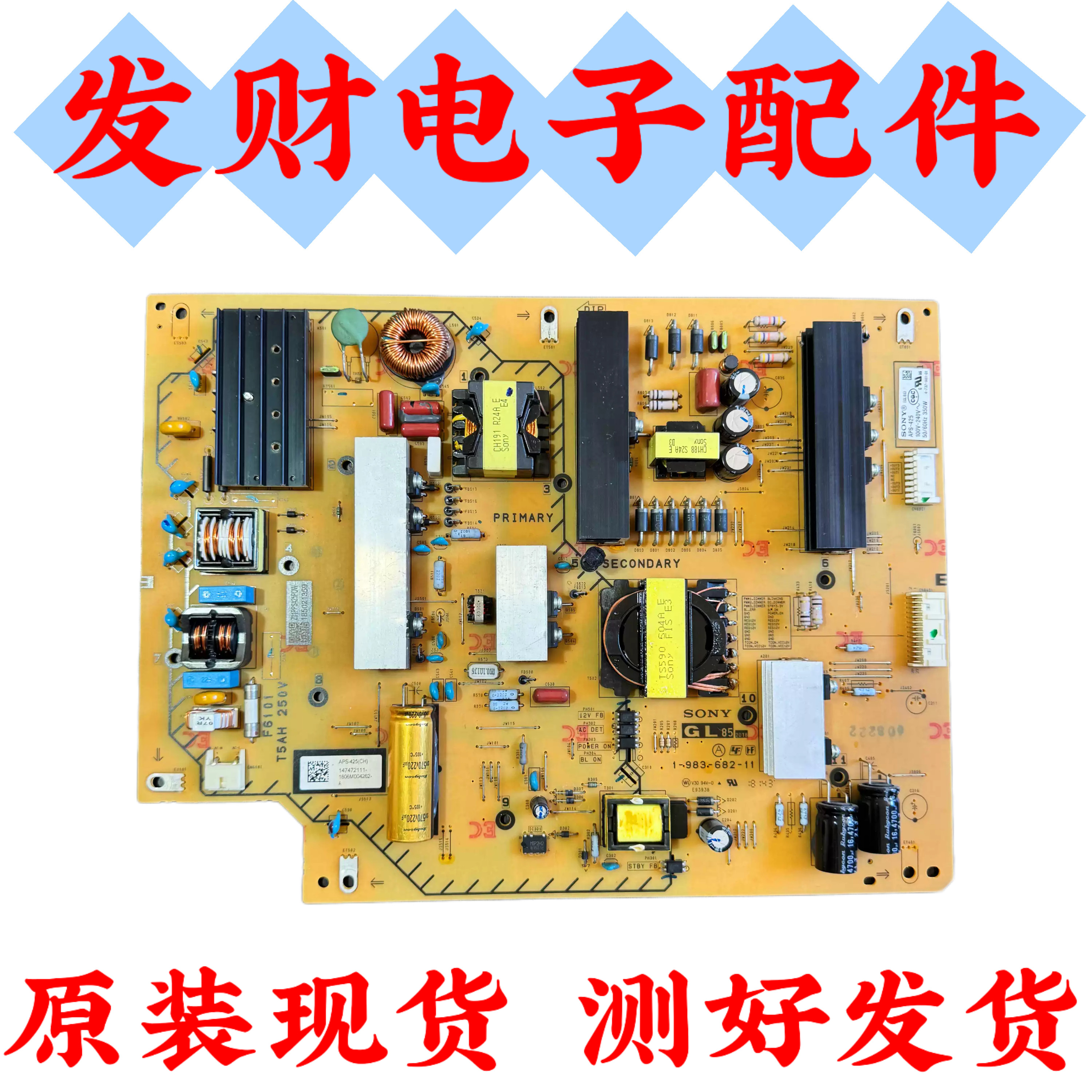 原装索尼KD-70X8300F电源板1-983-682-11 APS-425 测好 - 实物图
