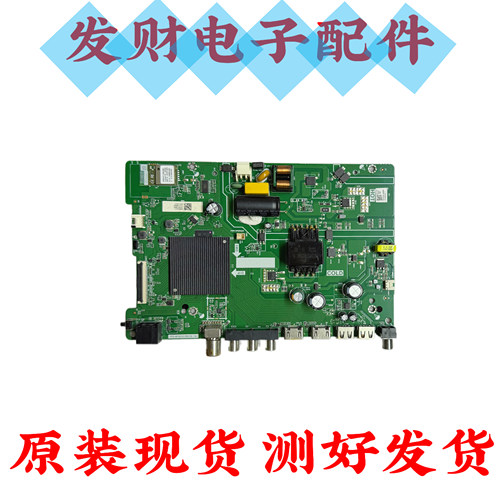 原装海信43V1F-R 43E2F主板TPD.MT9255.PB709配屏HD425H1F61/63