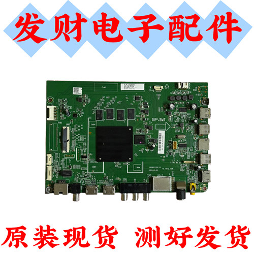 原装海尔75V81 75/55V81(PRO) 55R5主板0091802212B V1.2现货测好