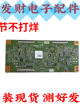 创维50G2A/G3夏普LCD-50SU575A/MY5100A 逻辑板6201B001Y6000