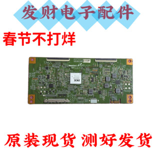 创维50G2A/G3夏普LCD-50SU575A/MY5100A 逻辑板6201B001Y6000