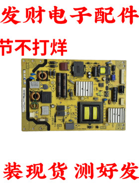 原装TCL L48F3600A-3D/48A71电源板40-E371C0-PWG1XG/PWH1XG 测好