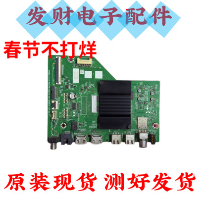 原装创维65H5D主板A7AA46 N012406-002570-001屏RDL650WY BY0