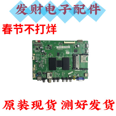 TCL L55E5500A-3D电视主板40-6MS801-MAB2HG配屏LVF550SE3L CD9