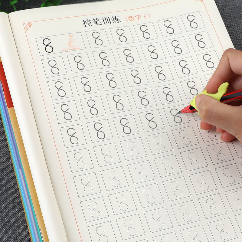 幼儿园拼音aoe描红本点阵控笔训练字帖儿童数字临摹初学者练习册