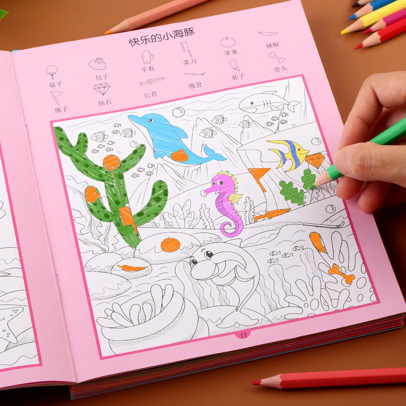 儿童专注力训练趣味图画本幼儿捉迷藏视觉练习隐藏图案益智书玩具