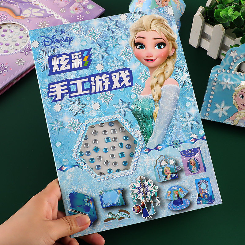 爱莎公主手工书冰雪奇缘立体折纸模女孩儿童趣味创意制作益智玩具