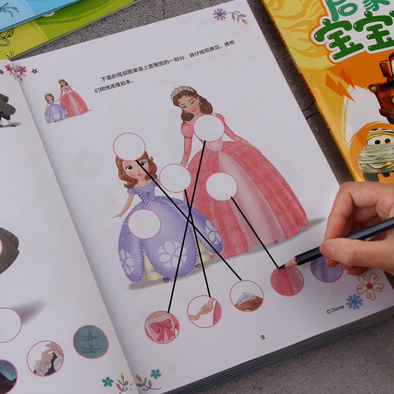 儿童找相同连线画幼儿园专注力观察力找不同3-6宝宝早教益智玩具