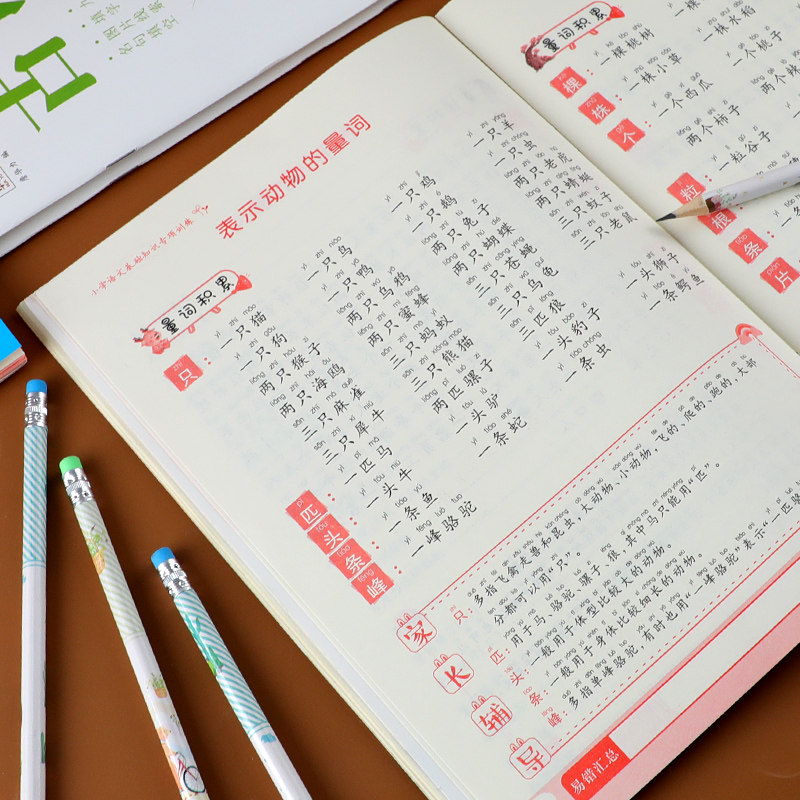 量词动词形容词训练小学生一年级到六年级叠词aabb abab式练习册