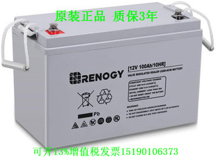 大功率UPS电瓶LED设备电源 10HR 12V100AH RENOGY美国进口蓄电池