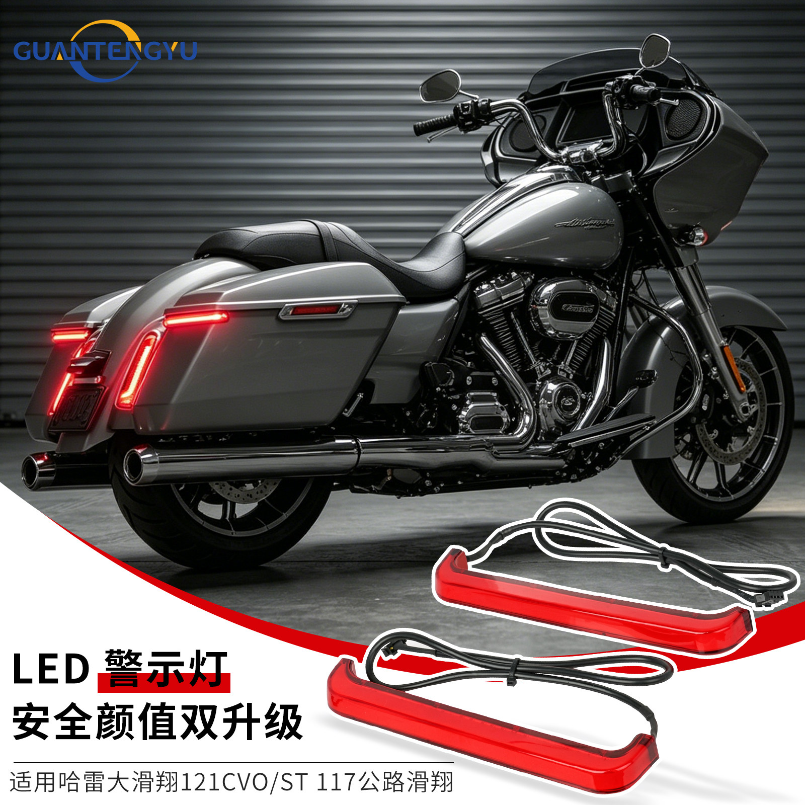 适用哈雷大滑翔121CVO/ST边箱灯 117公路滑翔LED边箱流水灯24-25