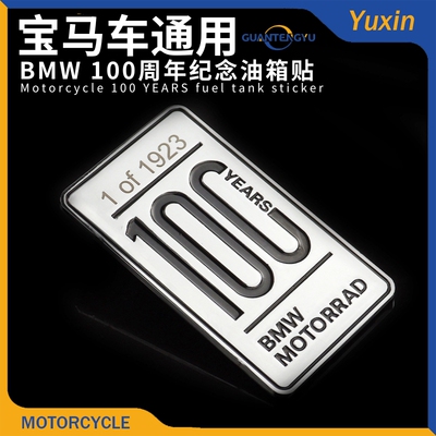 宝马车通用电镀油箱贴