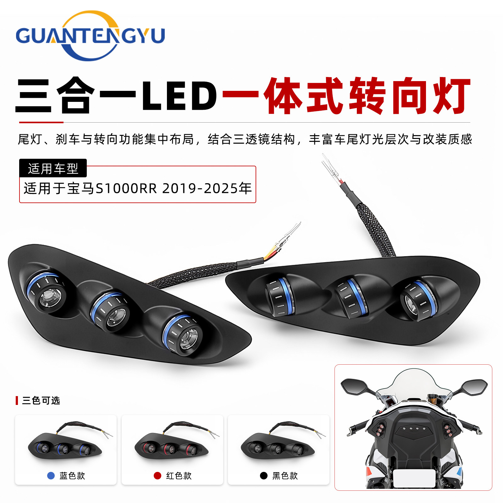 宝马S1000RRLED转向后尾灯