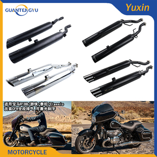 适用宝马R18B 游侠 洲际改装精品排气管 泰坦改装CFR前后段排气