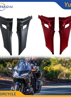 适用本田金翼DOLD WING GL1800新款车架两侧装饰护盖板18-24年