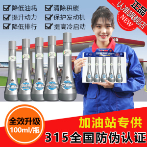 海龙优劲燃油宝多功能清洁养护型汽车加油宝除积碳正品汽油添加剂